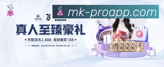 mk体育荣誉